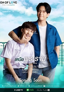 This is Love Story (This is Love Story)