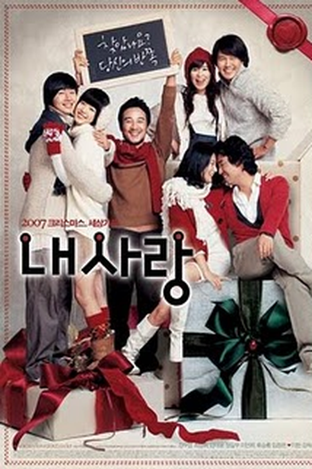  de Filme My Love (2007)