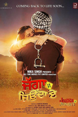 Jagga Jiunda E (Jagga Jiunda E)