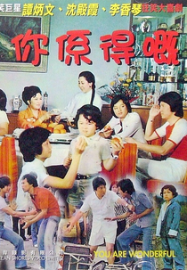 You Are Wonderful (Ni xi de ji)