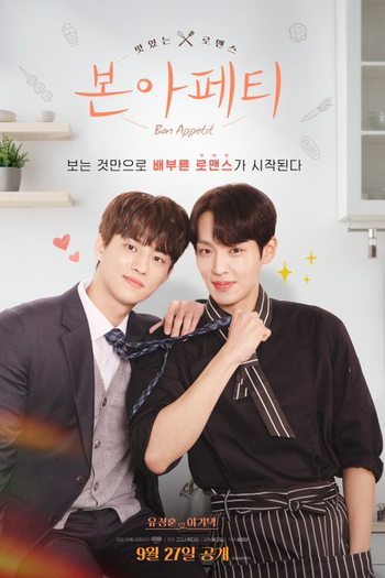  de Série Bon Appetit (2023)