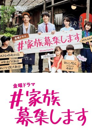 Poster 1 de Série #Be My Family (2021)