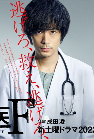 Poster 2 de Série Touboui F (2022)