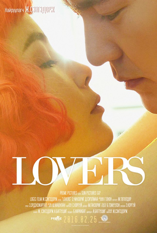 Poster 2 de Filme A Arte do Amor (2016)
