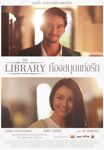 The Library (ห้องสมุดแห่งรัก)