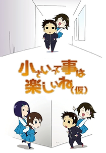 True Tears Specials (トゥルーティアーズ·スペシャル)