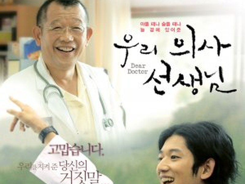 Foto 1 de Dear Doctor