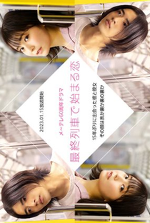 Saishu Resha de Hajimaru Koi - Poster / Capa / Cartaz - Oficial 1