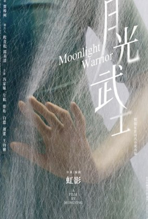 Moonlight Warrior - Poster / Capa / Cartaz - Oficial 1