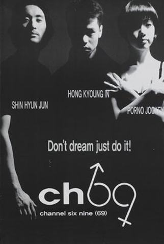 Poster 2 de Filme Channel 69 (1996)