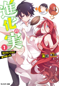 Shinka no Mi: Shiranai Uchi ni Kachigumi Jinsei (1ª Temporada) (The Evolution Fruit: Conquering Life Unknowingly)
