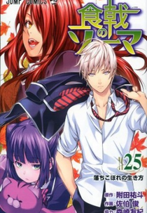 Shokugeki no Souma: Ni no Sara OVA: Totsuki Elite Ten (Shokugeki no Souma: Ni no Sara OVA: Totsuki Jukketsu)