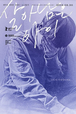 A Última Criança (살아남은 아이)