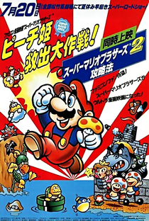 Super Mario Bros.: Grande Missão para Salvar a Princesa Peach! - Poster / Capa / Cartaz - Oficial 1