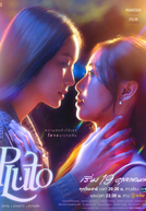 Pluto (นิทาน ดวงดาว ความรัก)