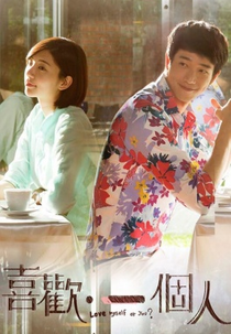 Pleasantly Surprised (Hsi Huan · Yi Ge Ren (Xi Huan · Yi Ge Ren))