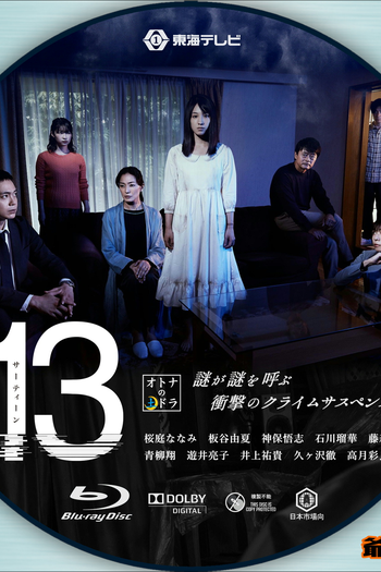 Poster de Série 13 (2020)