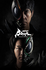 仮面ライダーBLACK SUN (仮面ライダーBLACK SUN)