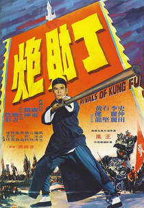 Rivals of Kung Fu (Huang Fei Hong yi qu Ding Cai Pao)