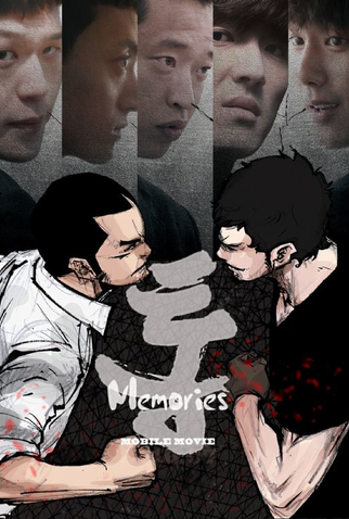 Poster 2 de Série Tong: Lembranças (2016)