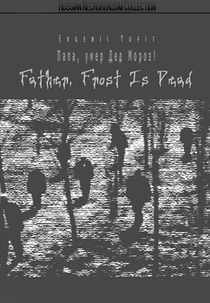 Pai, Papai Noel Está Morto (Papa, Umer Ded Moroz aka Daddy / Father Frost Is Dead)