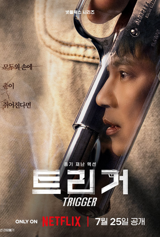 Poster 3 de Série Gatilho (2025)