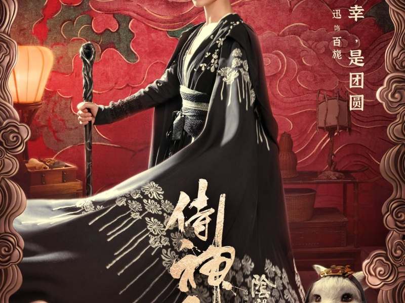 Foto 3 de O Mestre do Yin Yang