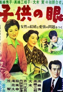 Olhar de Criança (Kodomo no me)