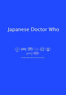 Japanese Doctor Who (Japanese Doctor Who)