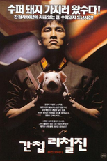 The Spy (Gancheob Li Cheol-jin)