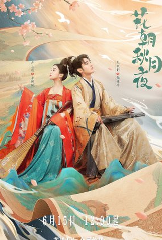 Poster 1 de Série Love Behind The Melody (2022)