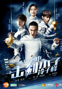 Attack it, Lightning! (Jin Ji Ba Shan Dian)