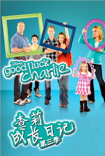 Boa Sorte, Charlie! (2ª Temporada) - Poster / Capa / Cartaz - Oficial 2