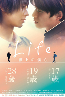 Life Senjou No Bokura - Poster / Capa / Cartaz - Oficial 1