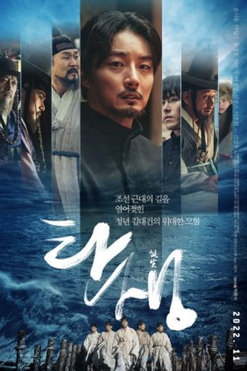  de Filme Birth (2022)