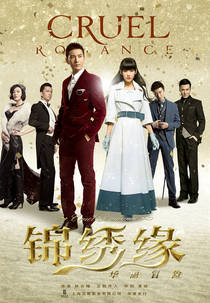 Cruel Romance (Jin Xiu Yuan · Hua Li Mao Xian)