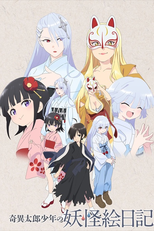 Kiitaro's Yokai Picture Diary (Kiitarou Shounen no Youkai Enikki)