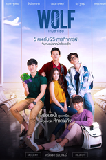 Wolf: The Series (เกมล่าเธอ)