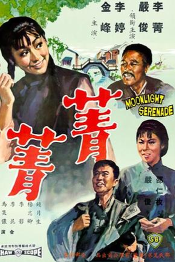  de Filme Moonlight Serenade (1967)