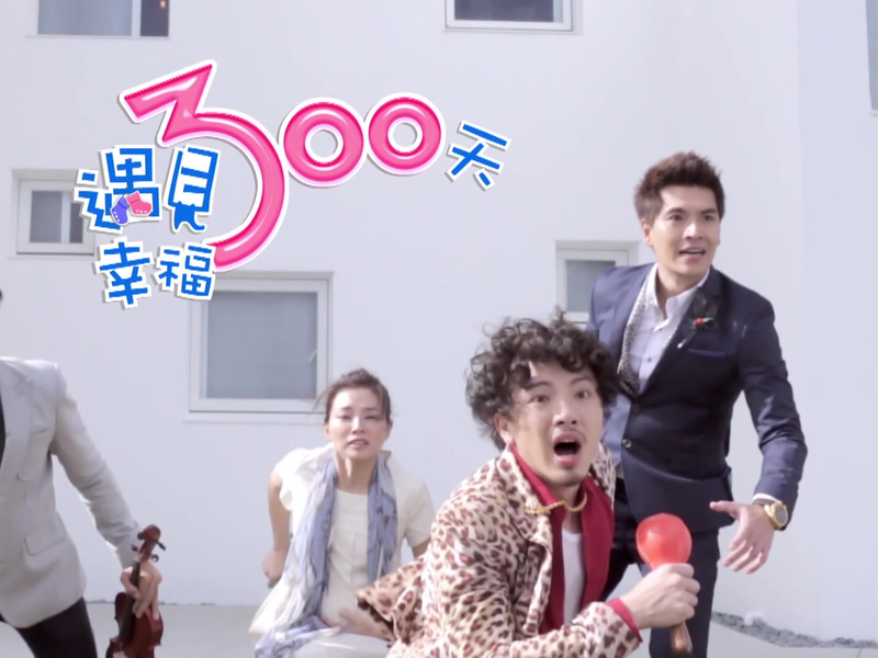 Foto 7 de Happy 300 Days