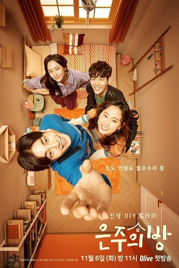  de Série Dear my Room (2018)