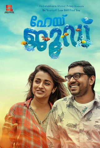 Poster 1 de Filme Hey Jude (2018)