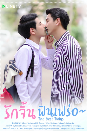 Poster de Franquia รักจิ้น ฟินเฟร่อ (2019)
