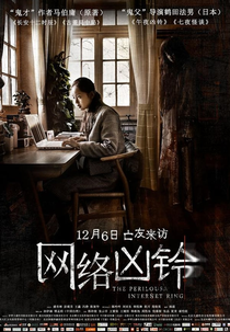 Sadako: Ressurreição (The Perilous Internet Ring)