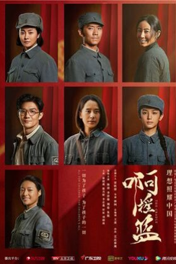 Poster de Série The Cradle (2021)