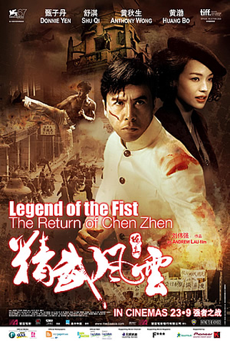 Poster 12 de Filme Chen Zhen: A Lenda dos Punhos de Aço (2010)
