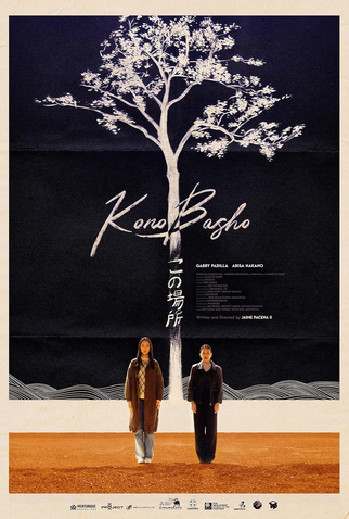 Poster 1 de Filme This Place (2026)