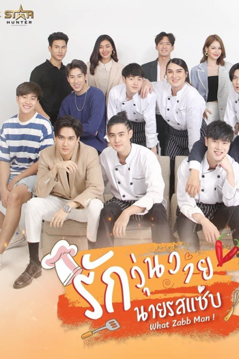  de Série What Zabb Man! (2022)