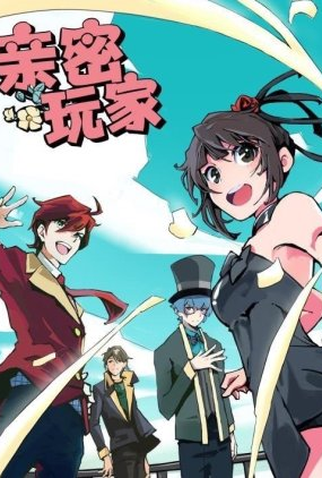 Poster 2 de Série The Intimate Gamer (2021)