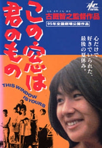 Esta Janela é Sua (Kono Mado Wa Kimi no Mono)